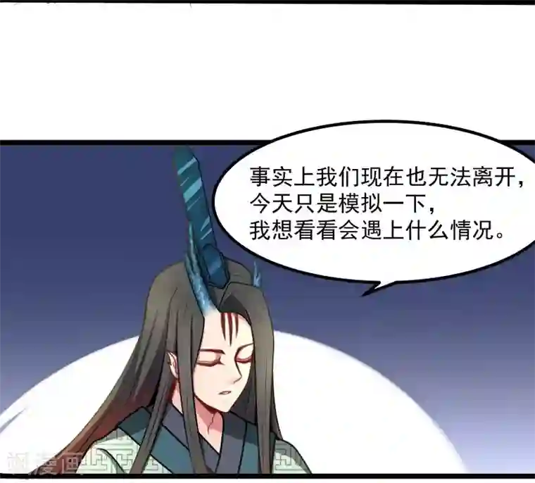 穿越之狐王的专宠第43话 渡劫