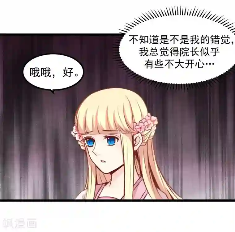 穿越之狐王的专宠第43话 渡劫