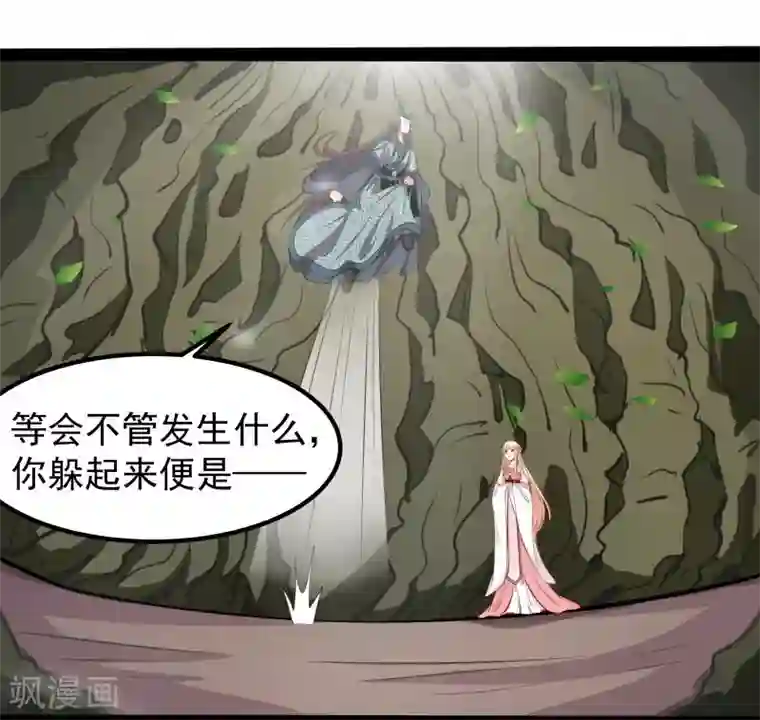 穿越之狐王的专宠第43话 渡劫