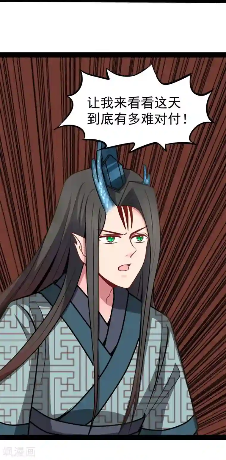 穿越之狐王的专宠第43话 渡劫