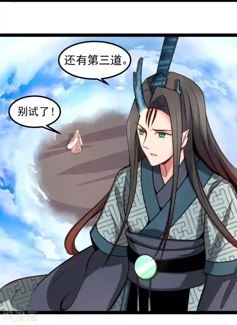 穿越之狐王的专宠第44话 第三道雷