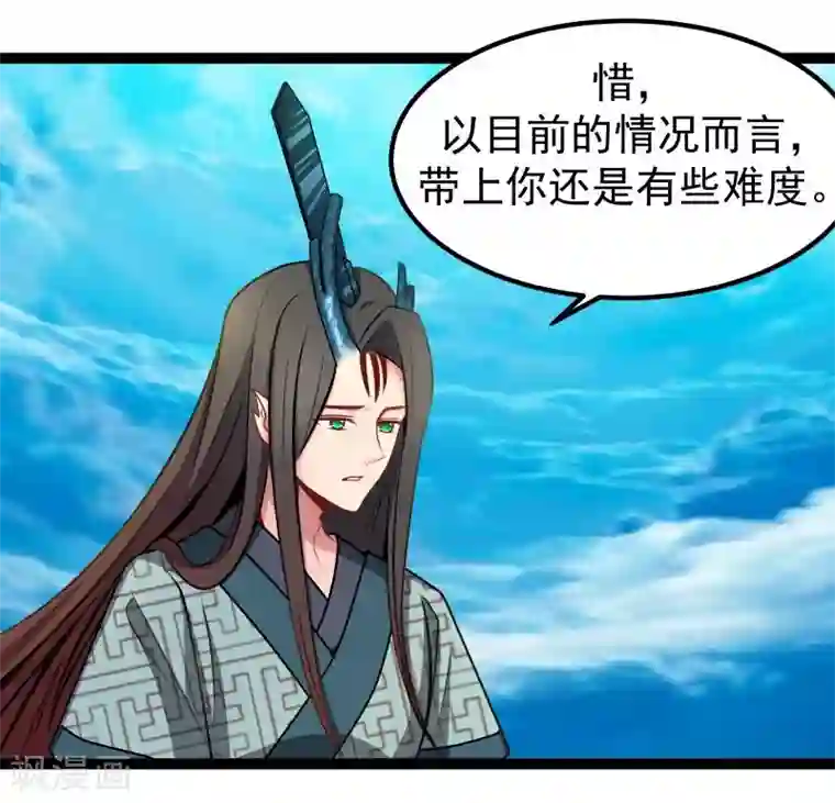 穿越之狐王的专宠第44话 第三道雷