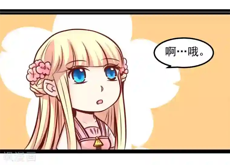 穿越之狐王的专宠第44话 第三道雷