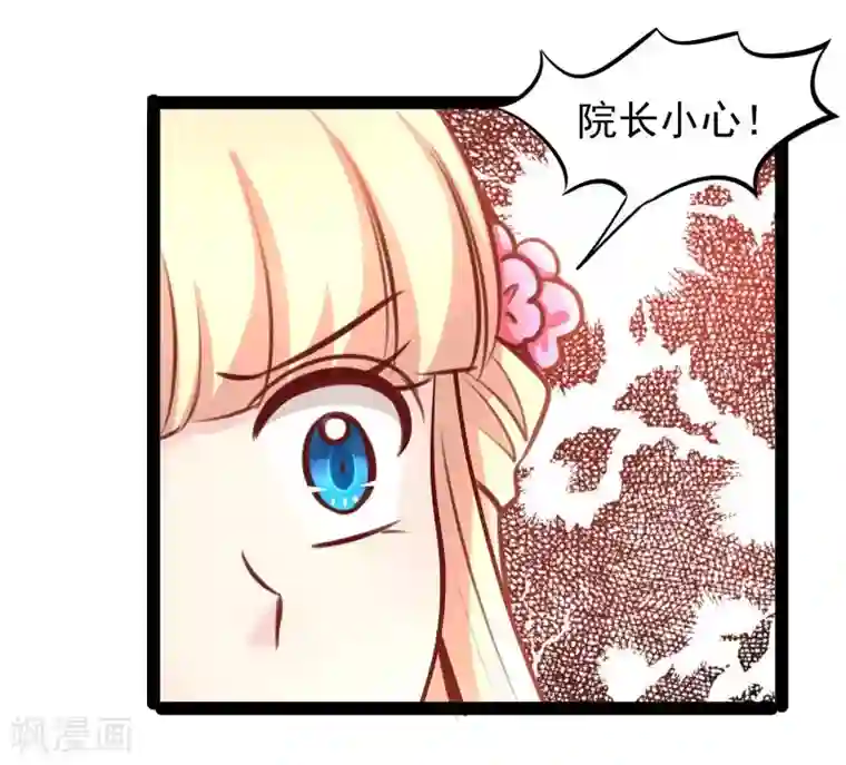 穿越之狐王的专宠第44话 第三道雷