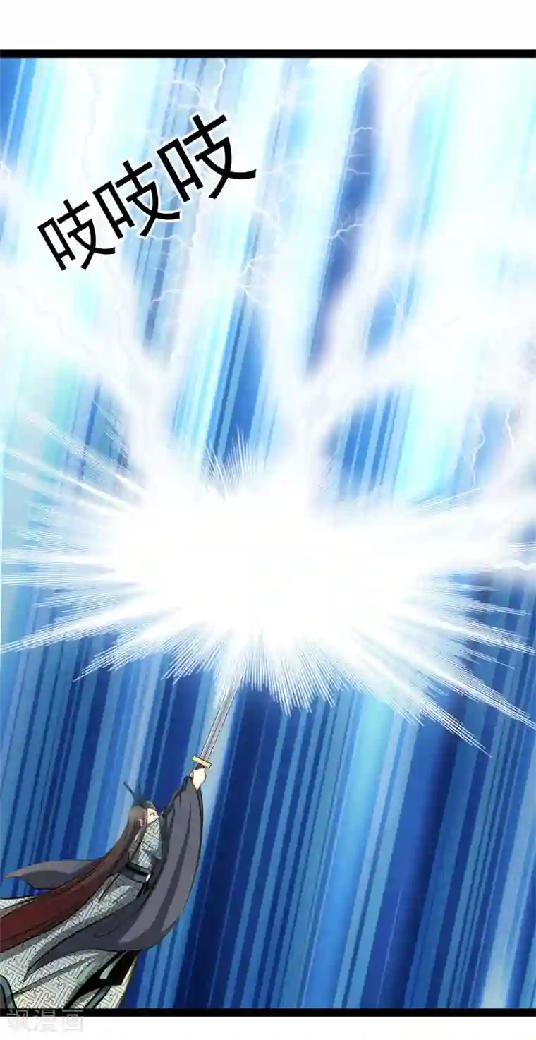穿越之狐王的专宠第44话 第三道雷