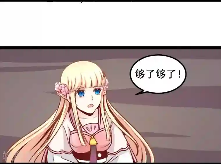 穿越之狐王的专宠第44话 第三道雷