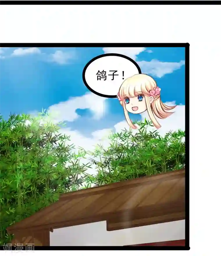 穿越之狐王的专宠第45话 借机坦白