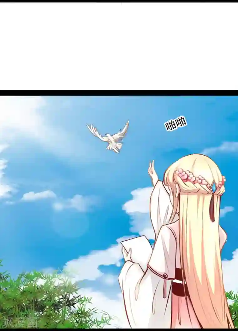 穿越之狐王的专宠第45话 借机坦白