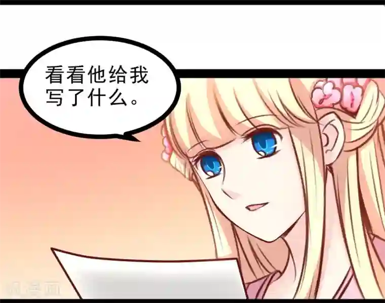 穿越之狐王的专宠第45话 借机坦白