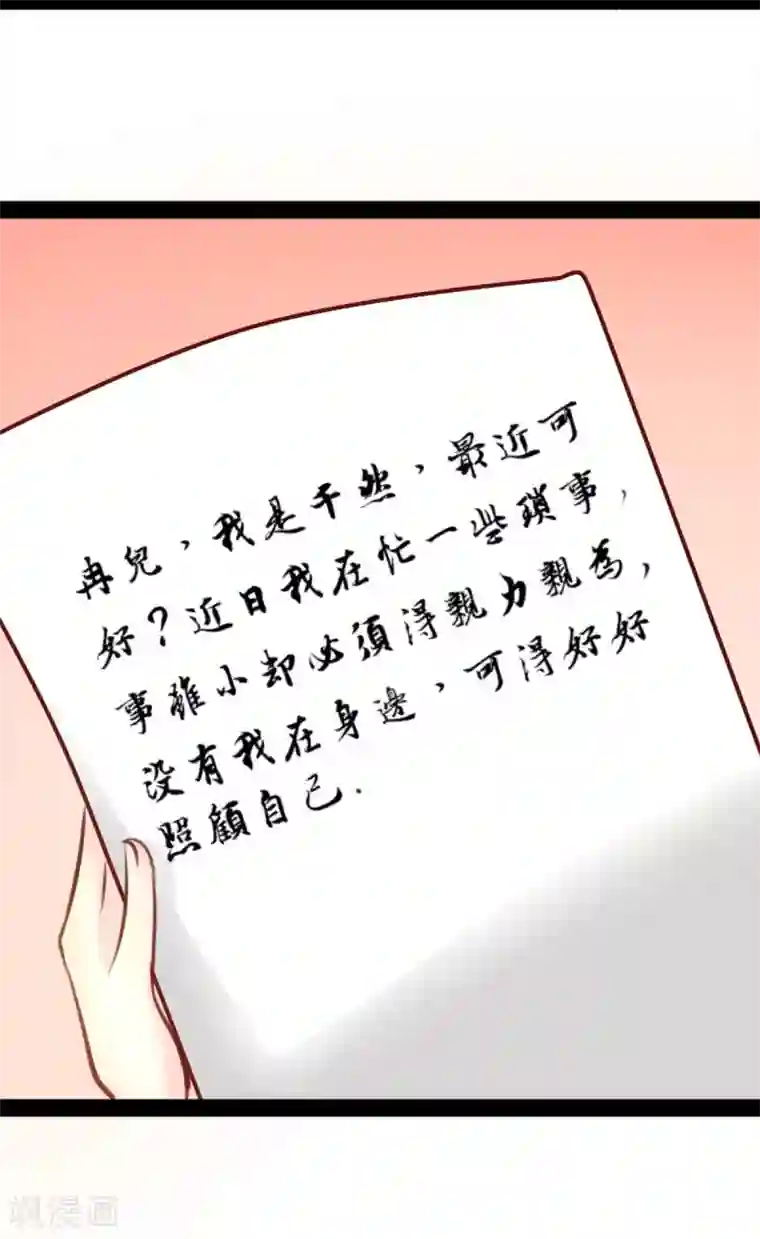 穿越之狐王的专宠第45话 借机坦白