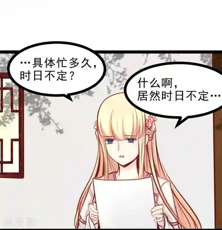 穿越之狐王的专宠第45话 借机坦白