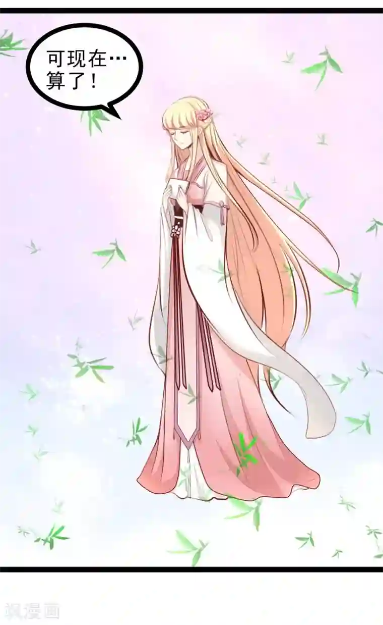 穿越之狐王的专宠第45话 借机坦白