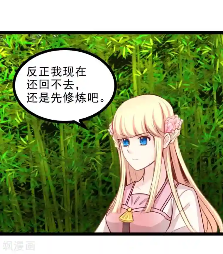 穿越之狐王的专宠第45话 借机坦白