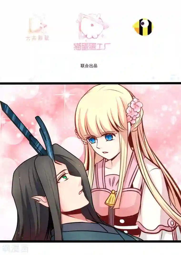 穿越之狐王的专宠第45话 借机坦白