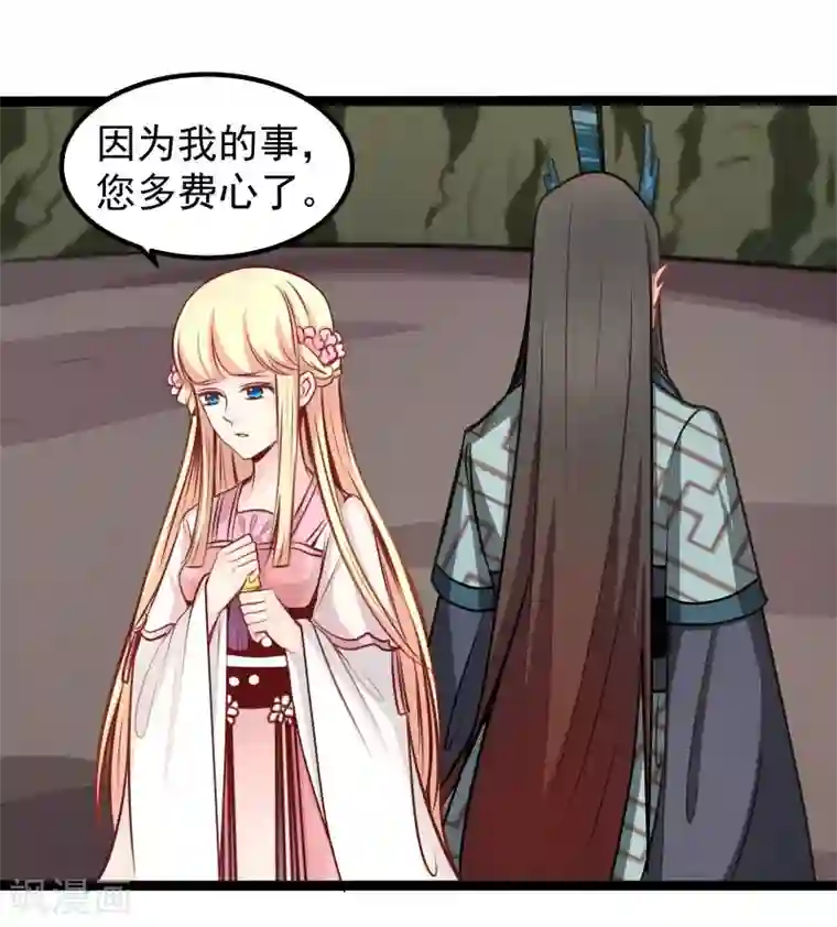 穿越之狐王的专宠第45话 借机坦白