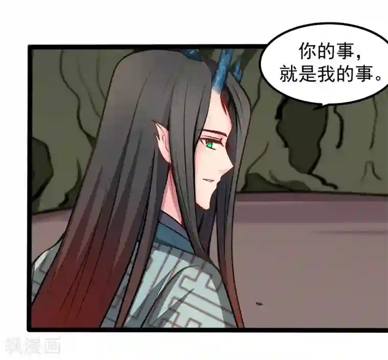 穿越之狐王的专宠第45话 借机坦白