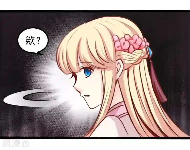 穿越之狐王的专宠第45话 借机坦白