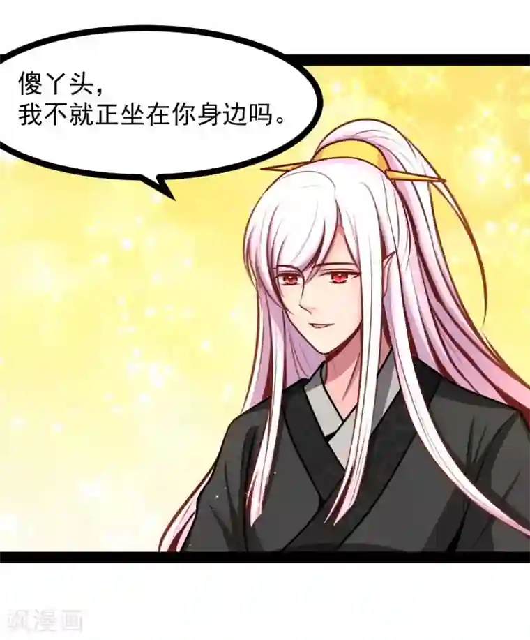 穿越之狐王的专宠第46话 回到狐国