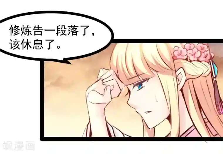 穿越之狐王的专宠第46话 回到狐国