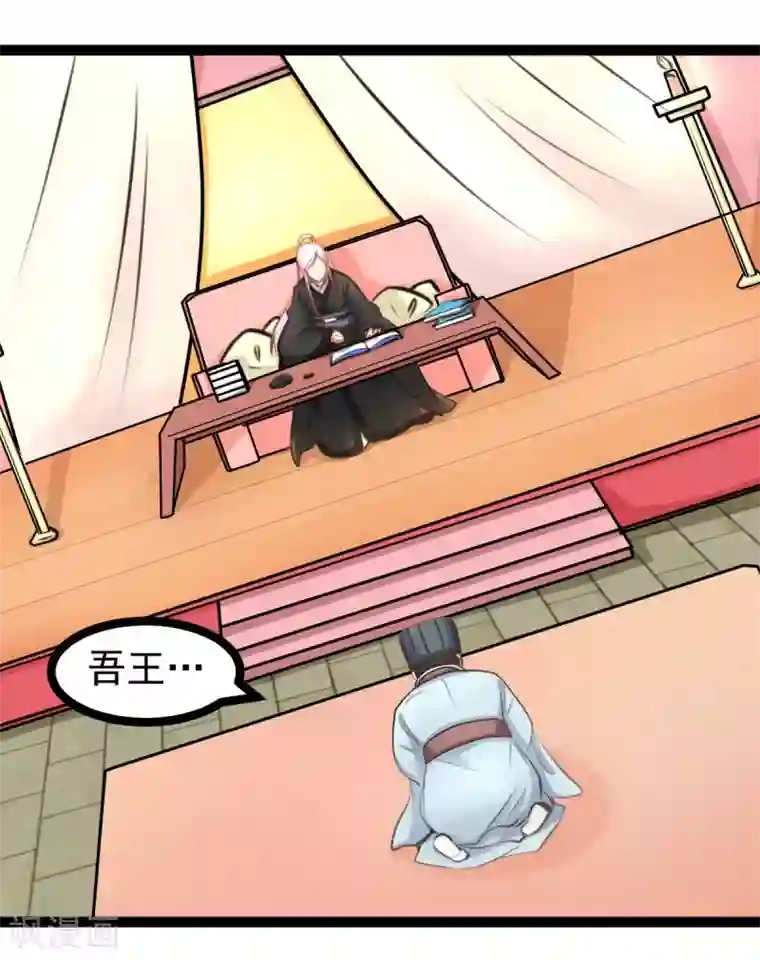 穿越之狐王的专宠第46话 回到狐国