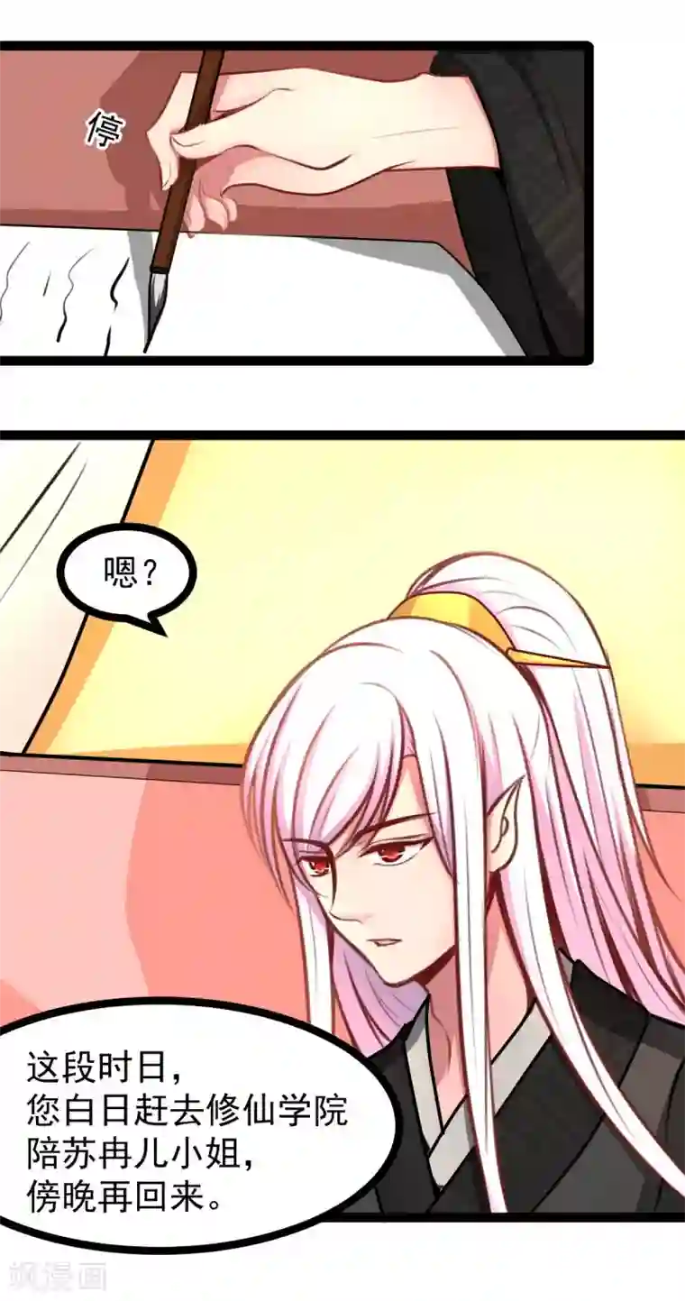 穿越之狐王的专宠第46话 回到狐国