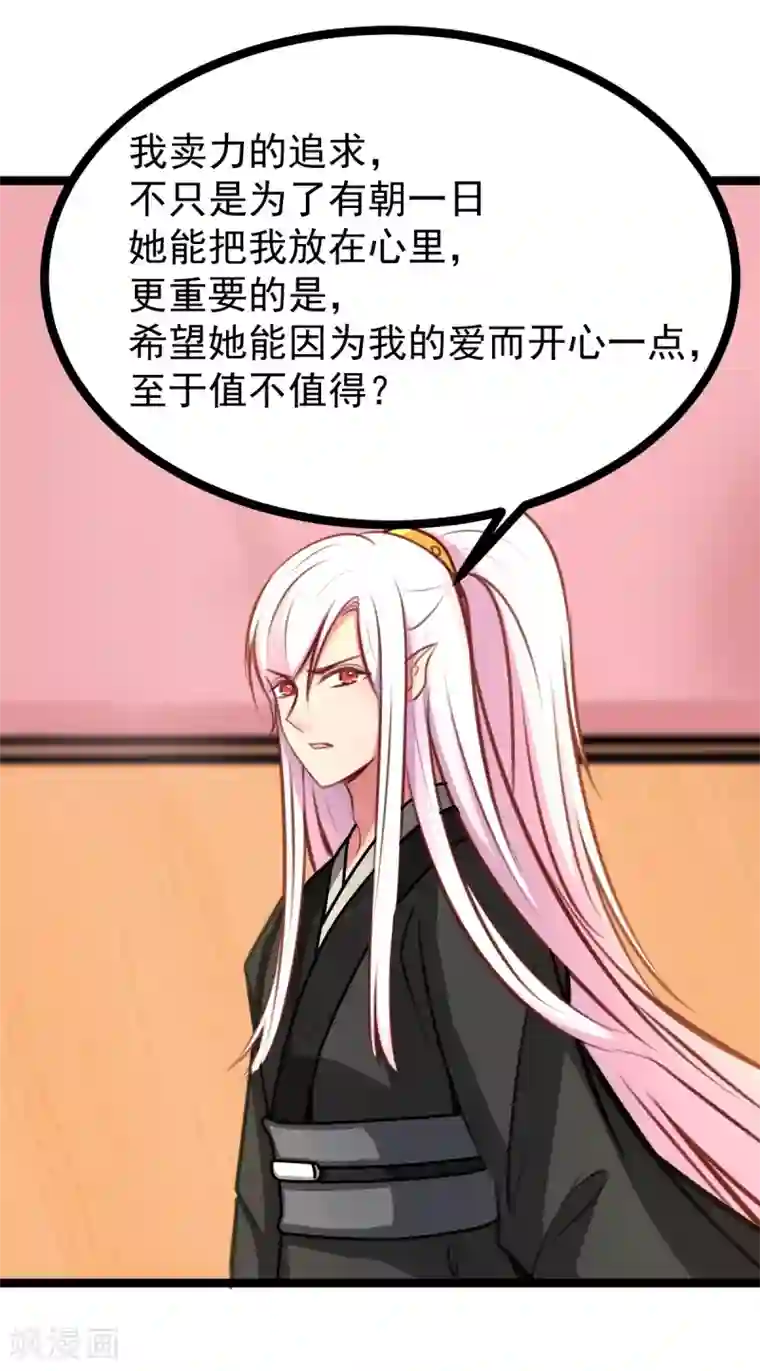 穿越之狐王的专宠第47话 童年