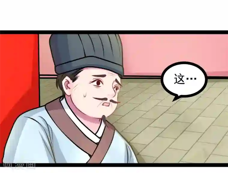 穿越之狐王的专宠第47话 童年