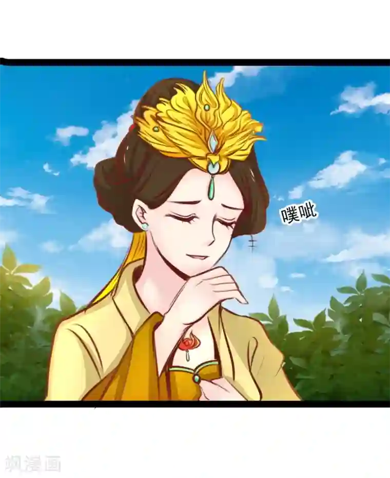 穿越之狐王的专宠第47话 童年