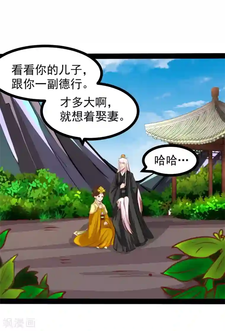 穿越之狐王的专宠第47话 童年