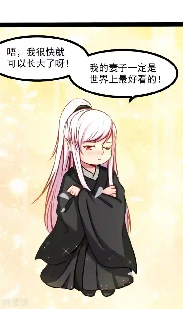 穿越之狐王的专宠第47话 童年