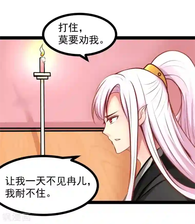 穿越之狐王的专宠第47话 童年