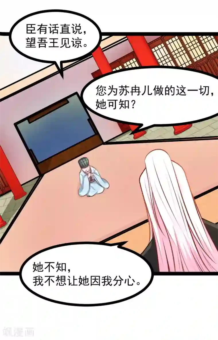 老妈送我去外地复读第47话 童年