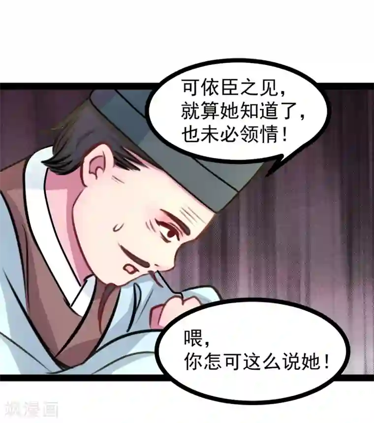 老妈送我去外地复读第47话 童年