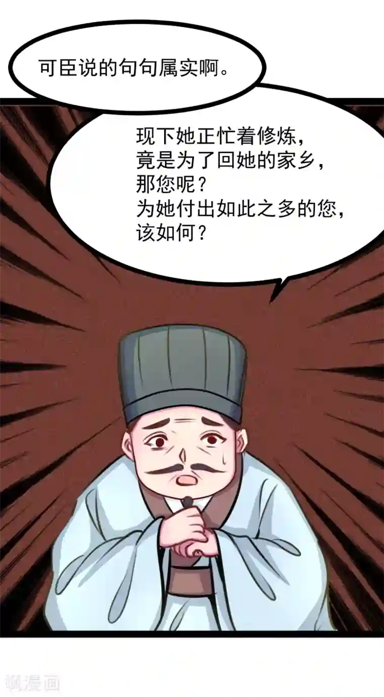 老妈送我去外地复读第47话 童年