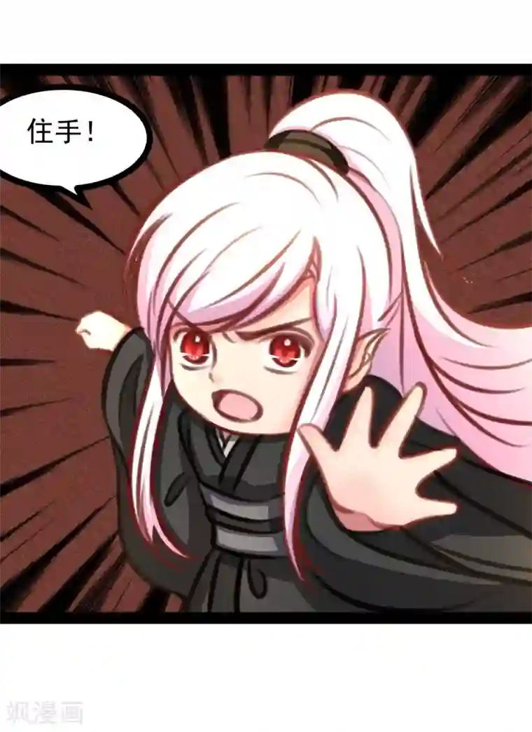 穿越之狐王的专宠第48话 幼时的梦