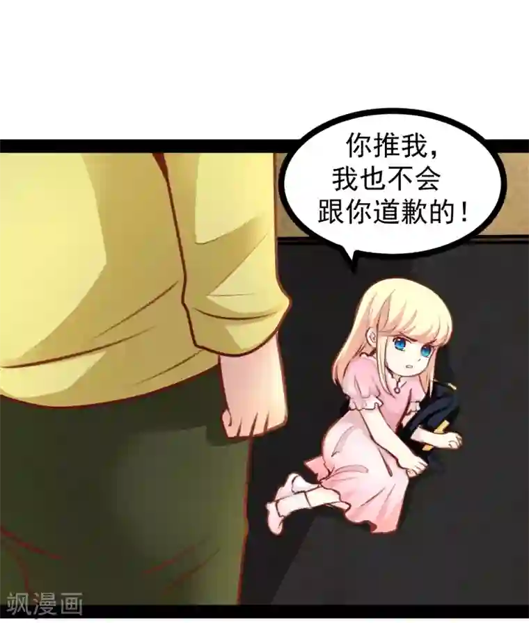 穿越之狐王的专宠第48话 幼时的梦