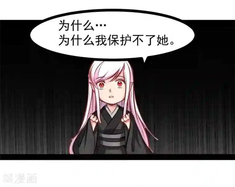 穿越之狐王的专宠第48话 幼时的梦