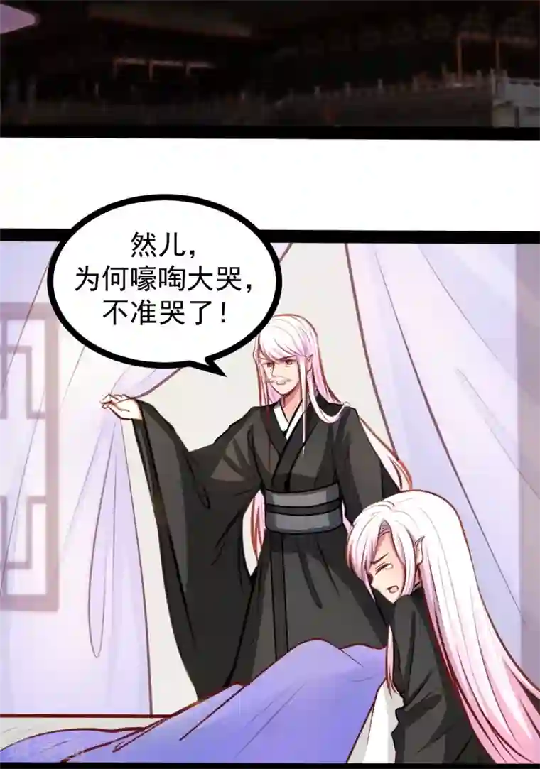 穿越之狐王的专宠第48话 幼时的梦