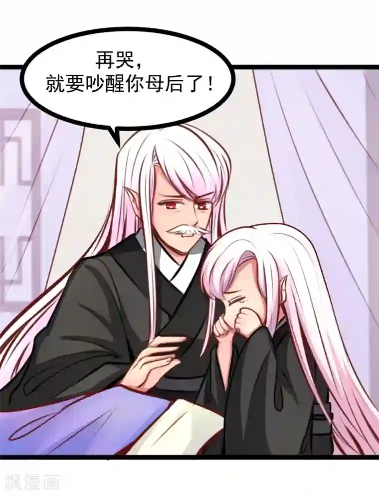 穿越之狐王的专宠第48话 幼时的梦