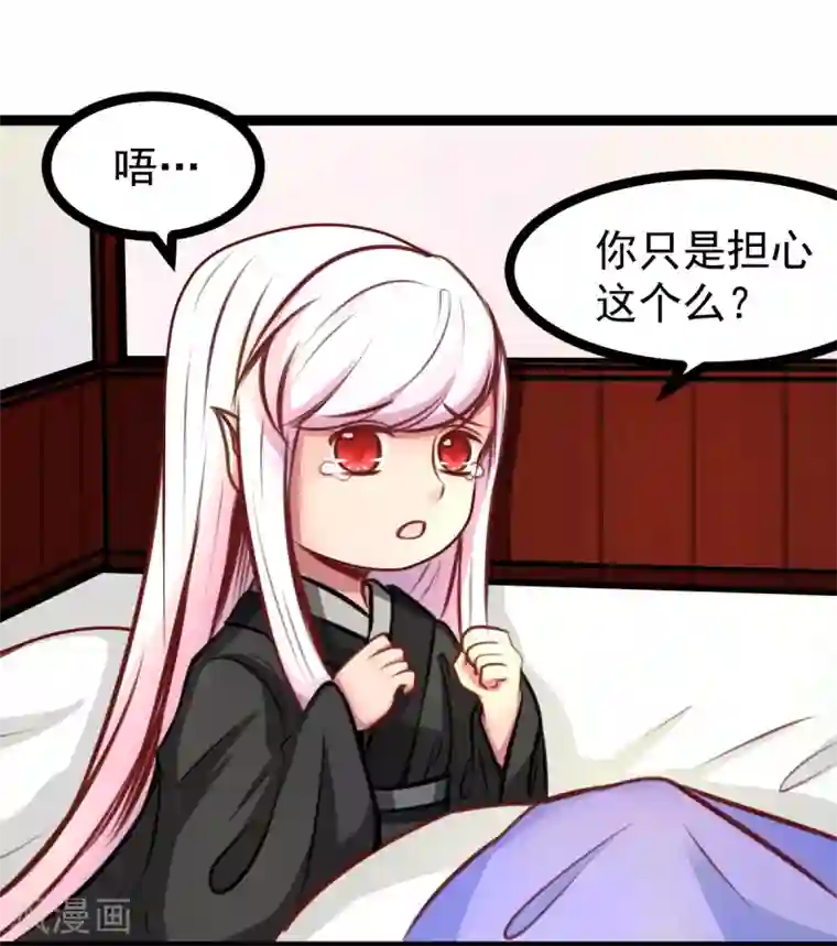 穿越之狐王的专宠第48话 幼时的梦