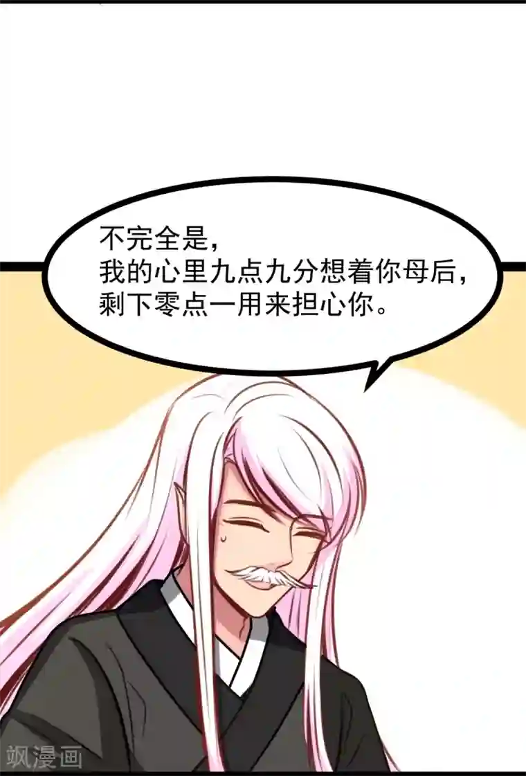 穿越之狐王的专宠第48话 幼时的梦
