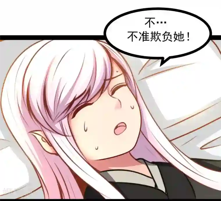 穿越之狐王的专宠第48话 幼时的梦