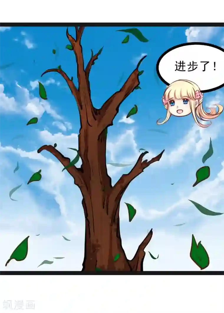 穿越之狐王的专宠第49话 法术对抗赛