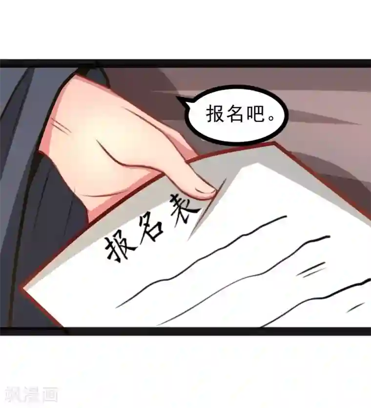 穿越之狐王的专宠第49话 法术对抗赛