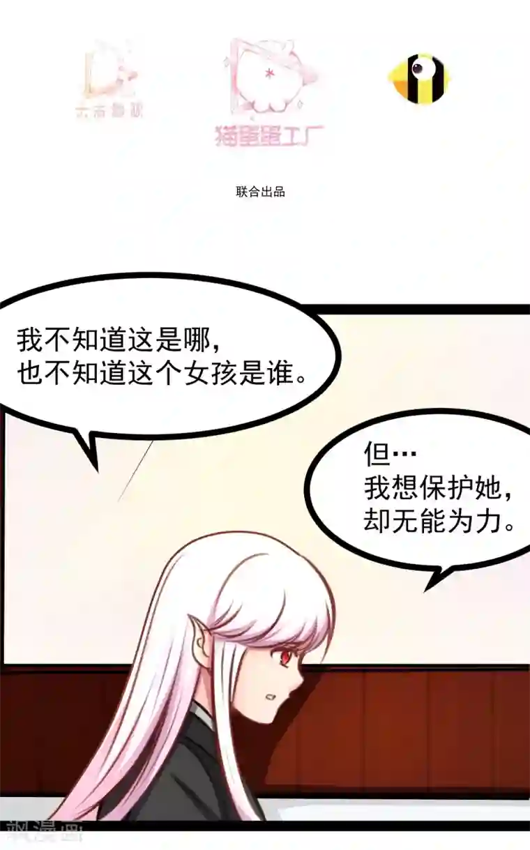穿越之狐王的专宠第49话 法术对抗赛