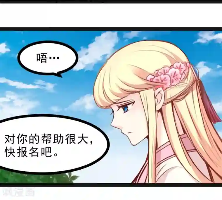 穿越之狐王的专宠第49话 法术对抗赛