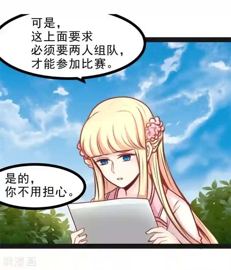 穿越之狐王的专宠第49话 法术对抗赛