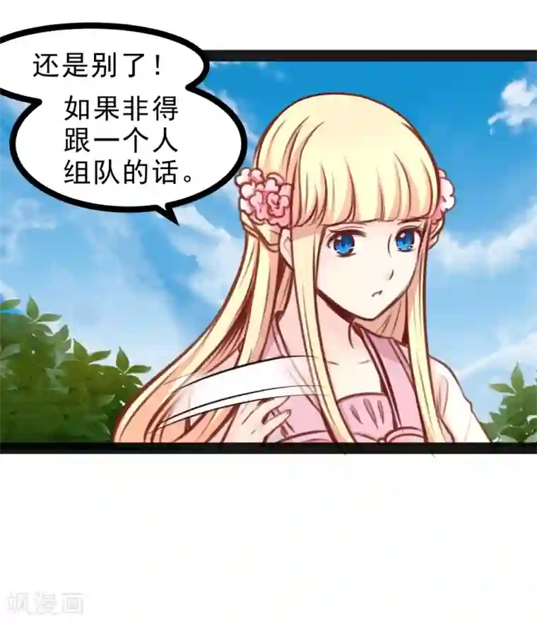 穿越之狐王的专宠第49话 法术对抗赛