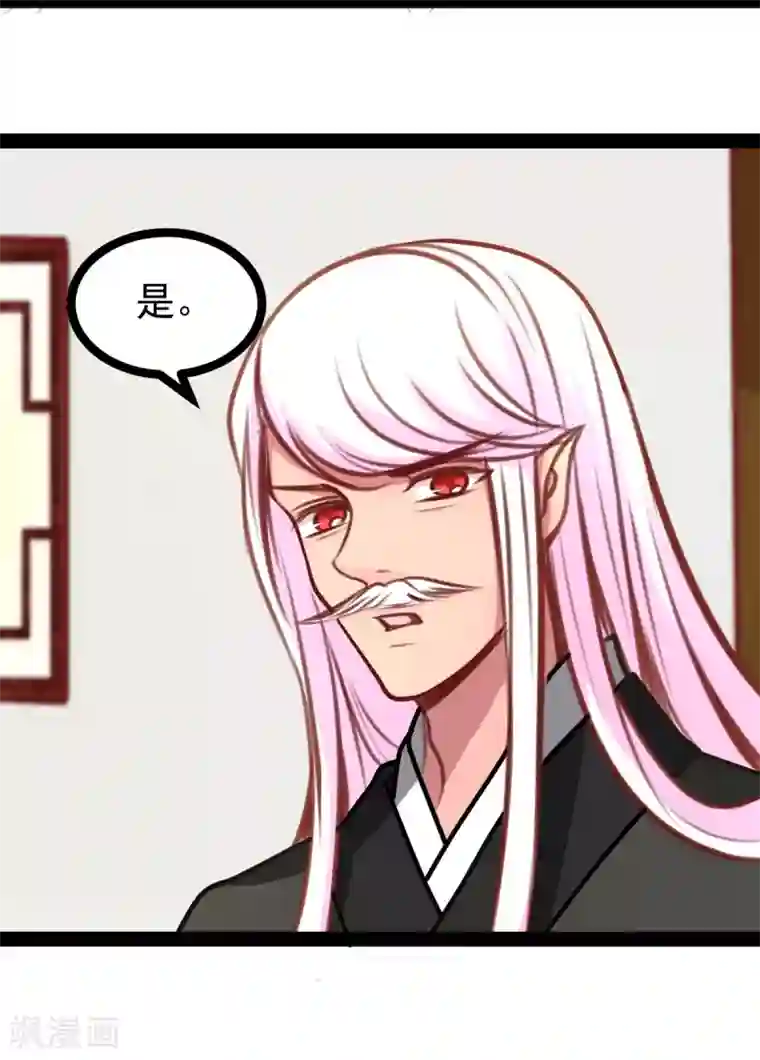 穿越之狐王的专宠第49话 法术对抗赛