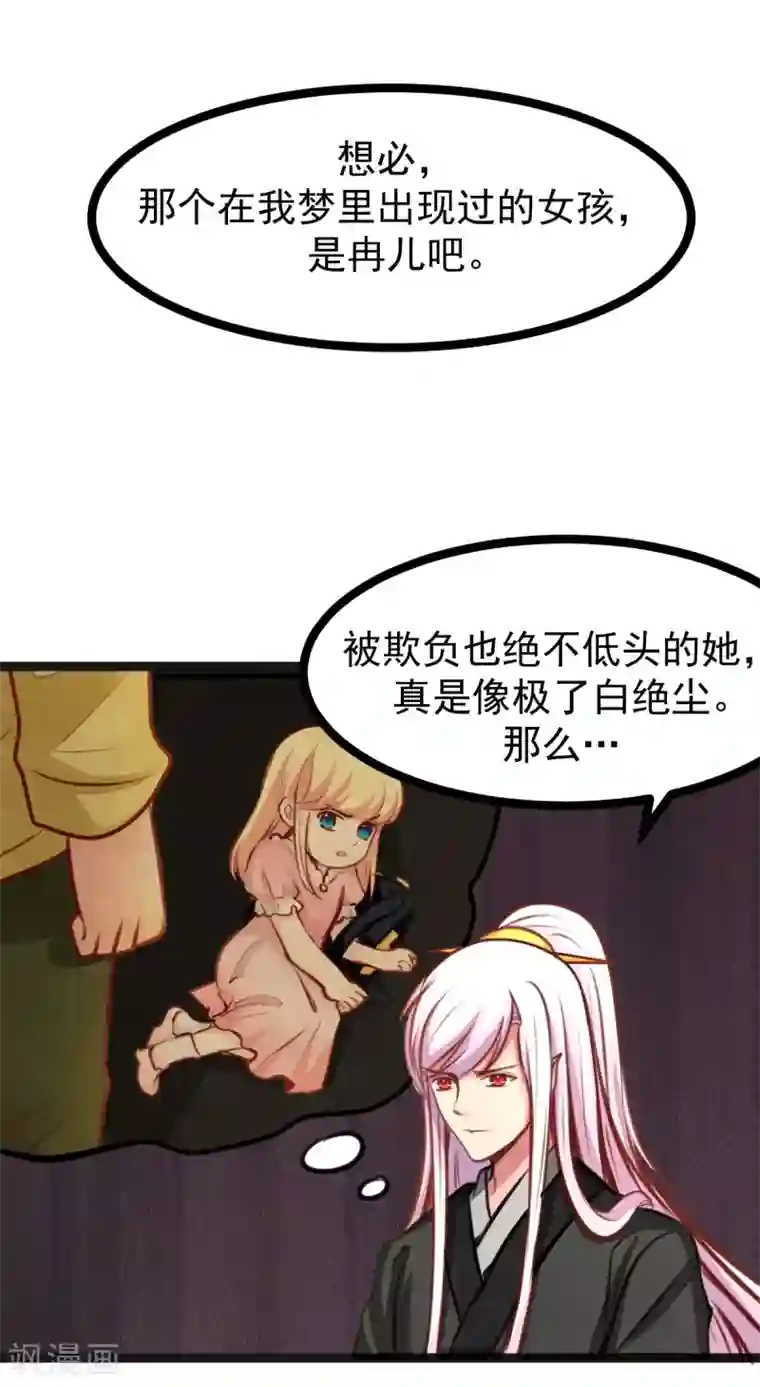 穿越之狐王的专宠第49话 法术对抗赛